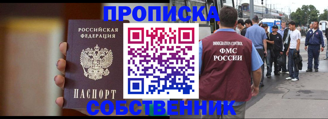 прописка штамп в Лагани