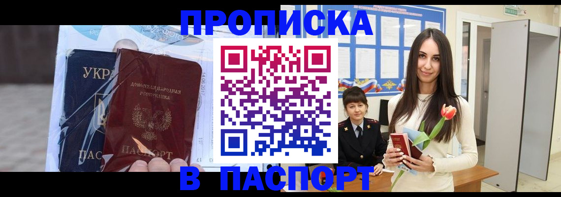 временная регистрация законно в Лагани